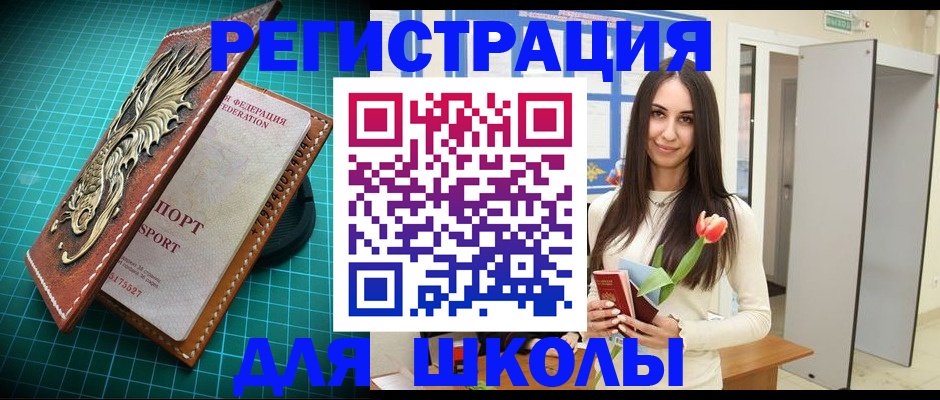 временная регистрация 2025 в Миллерово